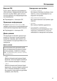 Страница 51