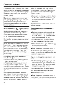 Страница 52