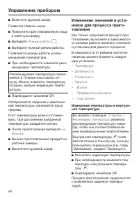 Страница 58