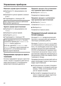 Страница 60