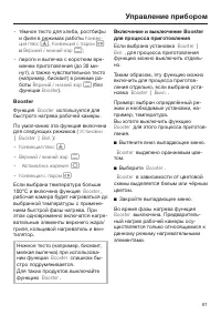 Страница 61