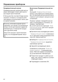 Страница 62