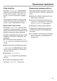 Страница 63