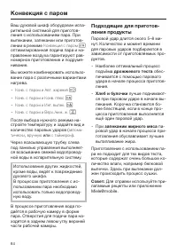 Страница 64