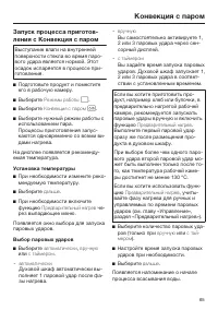 Страница 65