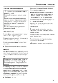 Страница 67