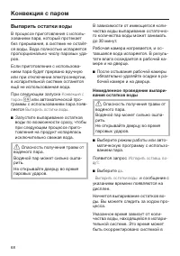 Страница 68