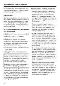 Страница 70