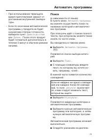 Страница 71