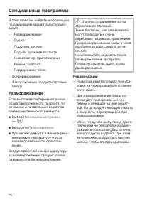 Страница 72