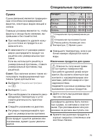 Страница 73