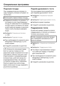 Страница 74