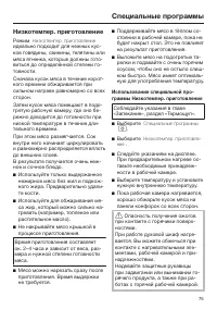 Страница 75