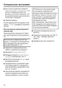 Страница 76