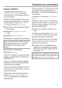 Страница 77