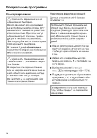 Страница 78