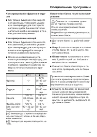Страница 79