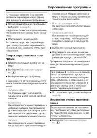 Страница 83