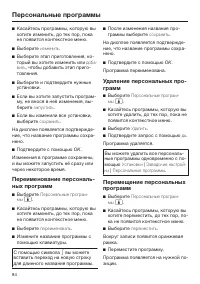 Страница 84
