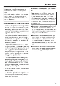 Страница 85