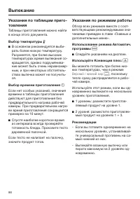 Страница 86