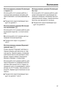 Страница 87