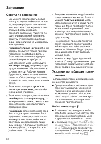Страница 88