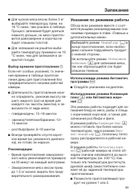 Страница 89