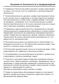 Страница 9