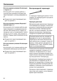 Страница 90