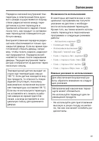 Страница 91