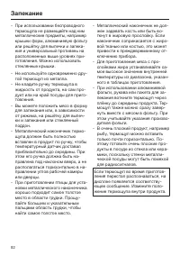 Страница 92