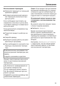 Страница 93