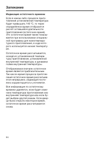 Страница 94