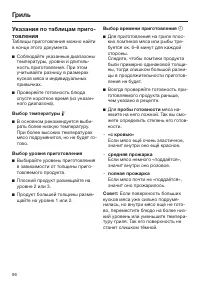 Страница 96