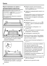 Страница 98