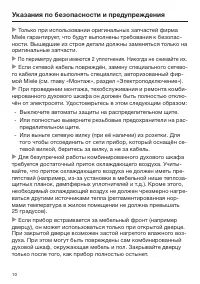 Страница 10