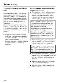 Страница 100
