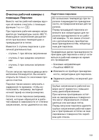 Страница 101