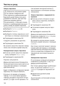 Страница 102