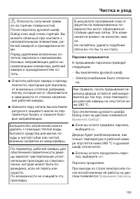Страница 103