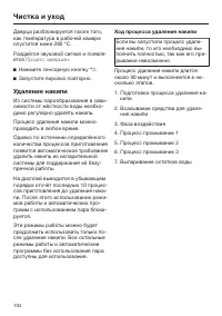 Страница 104