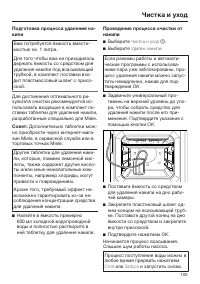Страница 105
