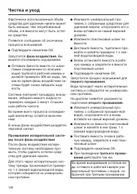 Страница 106