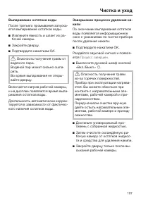 Страница 107