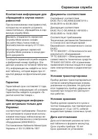 Страница 113