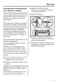 Страница 117