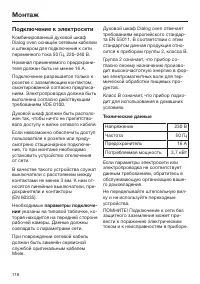 Страница 118