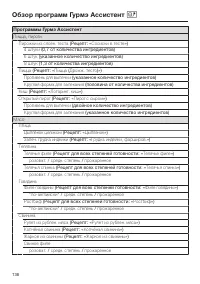 Страница 136