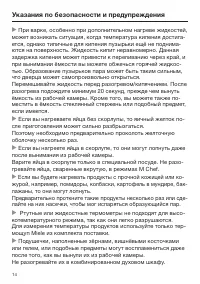 Страница 14